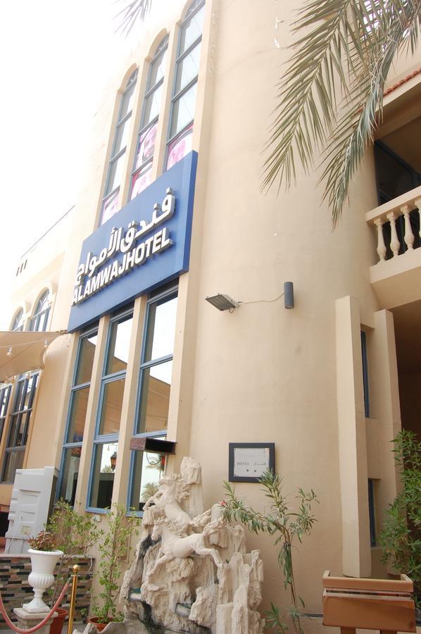 Al Amwaj Hotel Szardża Zewnętrze zdjęcie