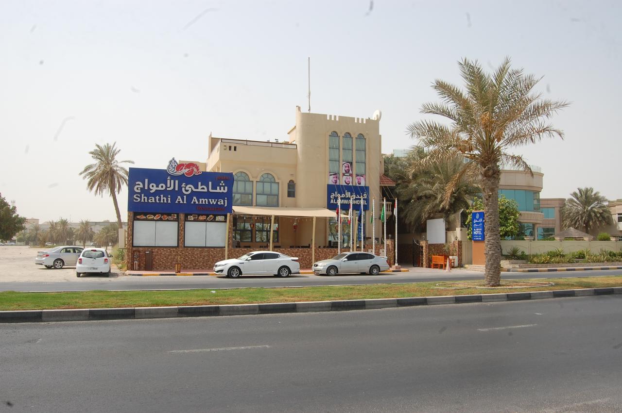Al Amwaj Hotel Szardża Zewnętrze zdjęcie