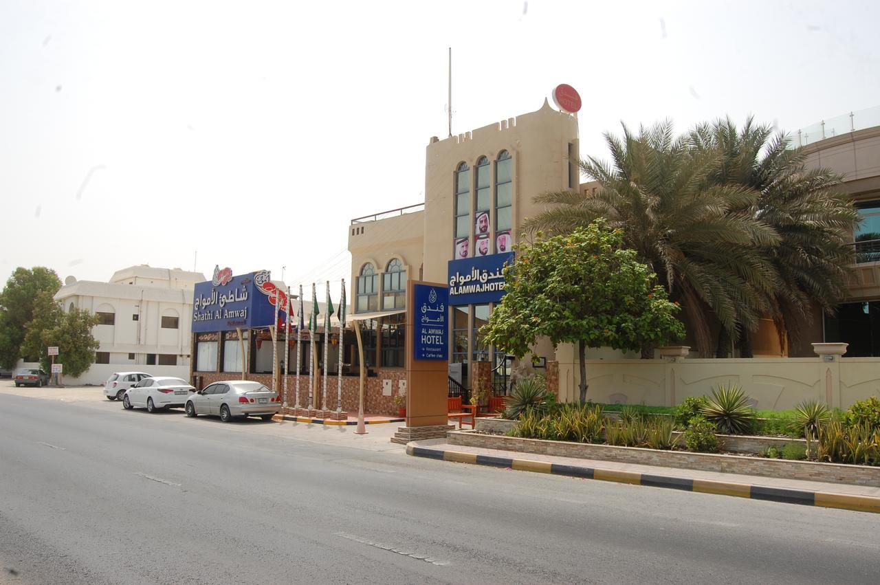 Al Amwaj Hotel Szardża Zewnętrze zdjęcie