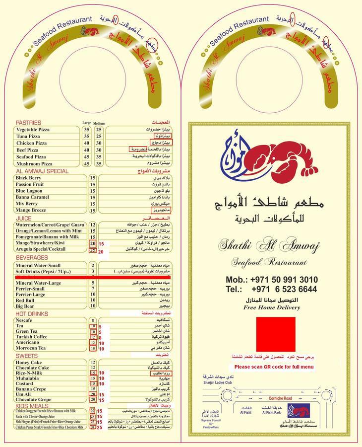 Al Amwaj Hotel Szardża Zewnętrze zdjęcie